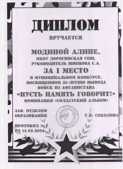 Скан_20260211 (5).pdf.jpeg