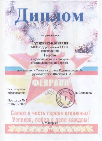 Скан_20260211 (10).pdf.jpeg