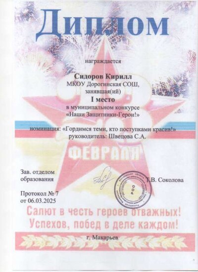 Скан_20260211 (11).pdf.jpeg