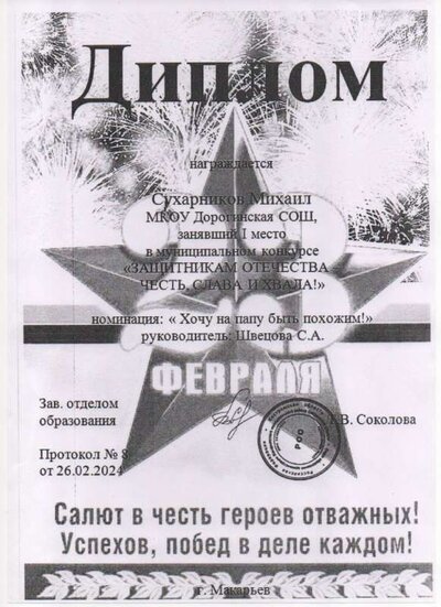 Скан_20260211 (12).pdf.jpeg