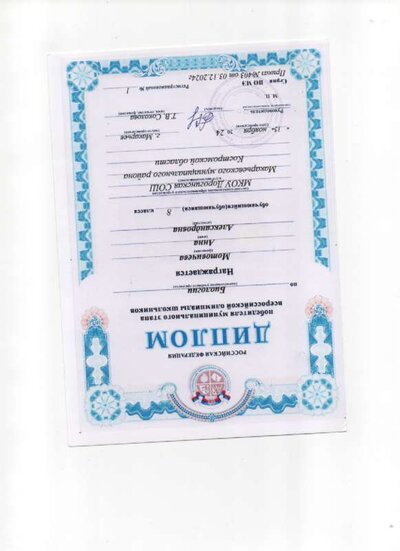 Скан_20260226.pdf.jpeg