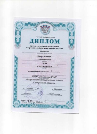 Скан_20260226 (3).pdf.jpeg