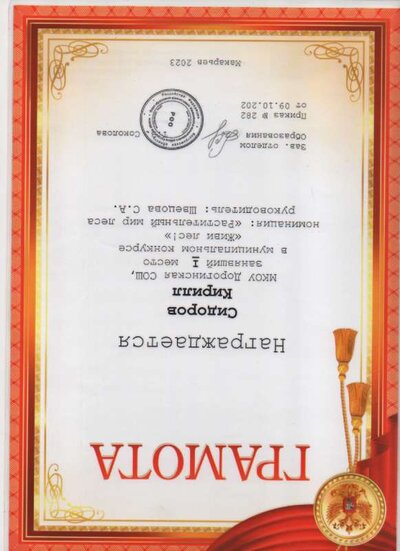 Скан_20260219.pdf.jpeg