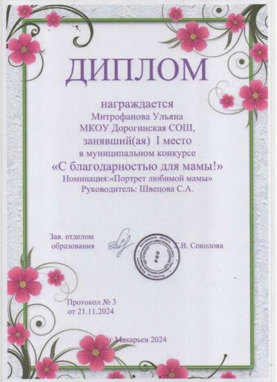 Скан_20260301 (2).pdf.jpeg