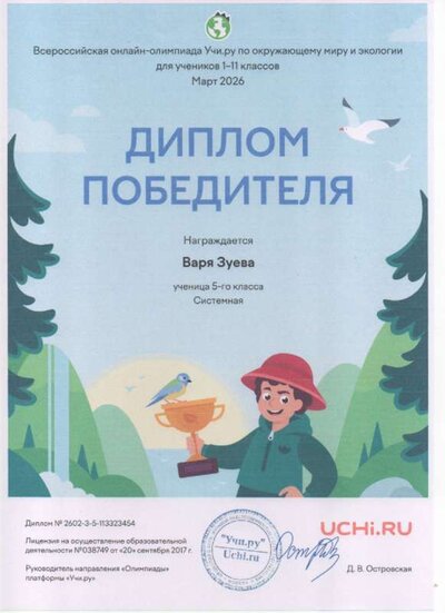 Скан_20260303 (2).pdf.jpeg