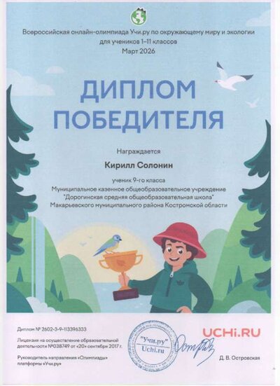 Скан_20260303 (3).pdf.jpeg