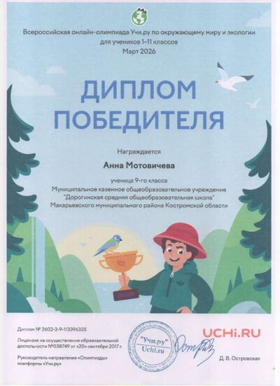 Скан_20260303 (4).pdf.jpeg