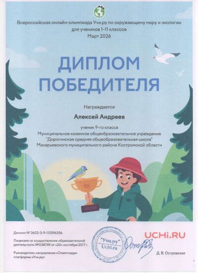 Скан_20260303 (5).pdf.jpeg