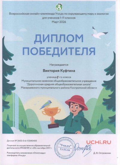Скан_20260303 (6).pdf.jpeg