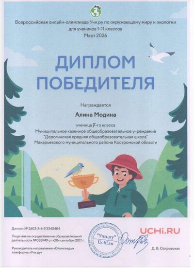 Скан_20260303 (7).pdf.jpeg