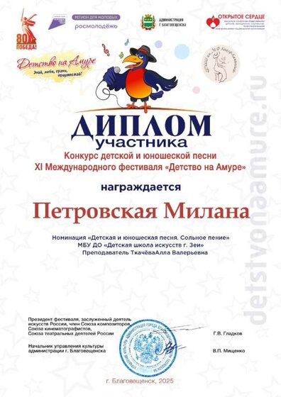 Петровская Милана.jpg