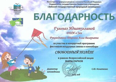 Свободный_полет.jpg