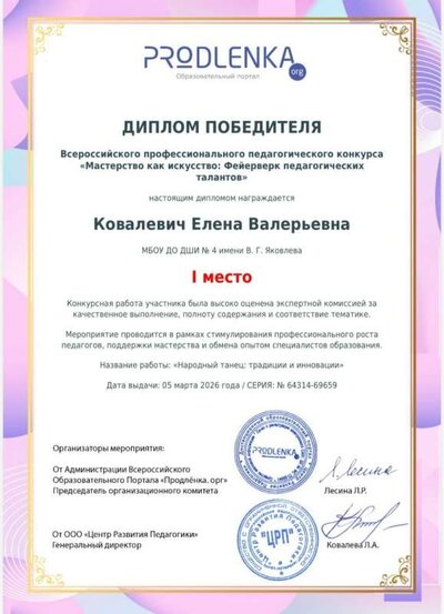 2. Продленка.jpg