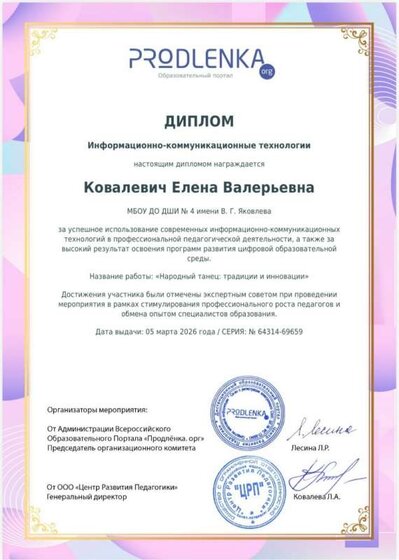 2. сайт Продленка.jpg