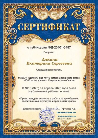 Д-20401-3487j.jpg