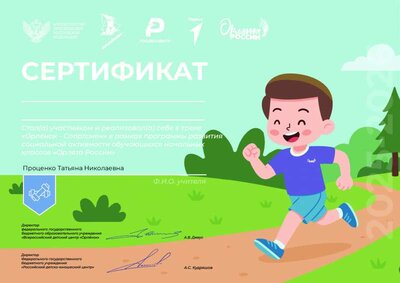 трек-спортсмен.pdf.jpeg
