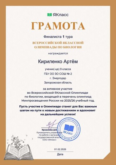 Сертификат_117307-34976.pdf.jpeg