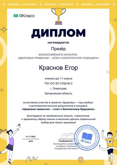 Сертификат_114205-76472.pdf.jpeg