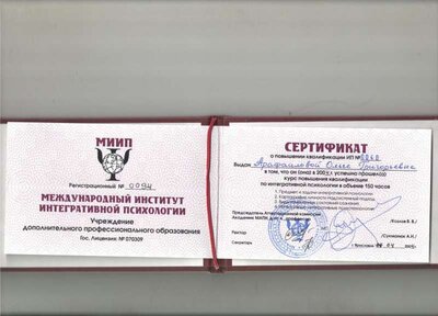 диплом (2).jpg