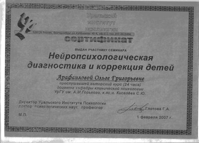 НЕЙРО.jpg