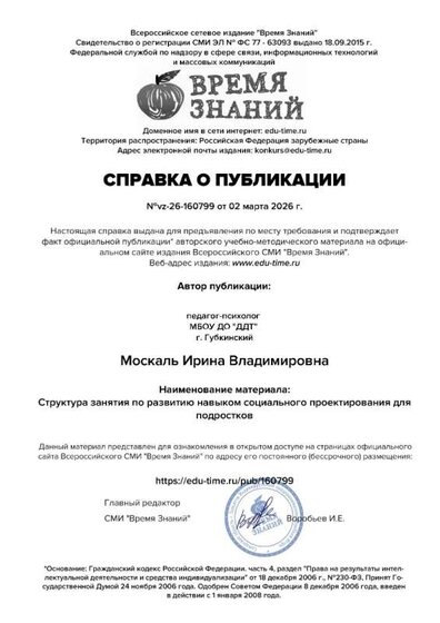 Москаль ИВ Время знаний - 0002.jpg