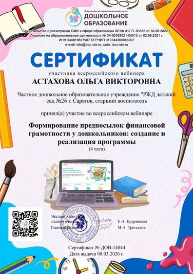 ФГ вебинар.jpg