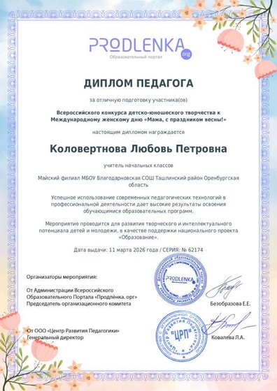 КЛП.pdf.jpeg