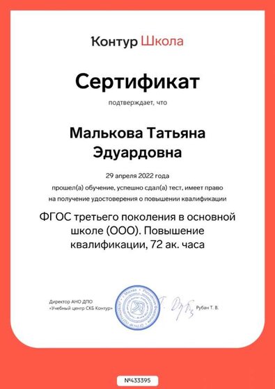 certificate контур.jpg
