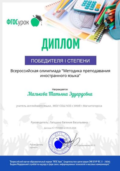 certificate (1)фгос 09.03.jpg