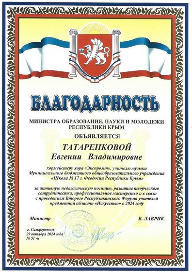 благолдарность Министерство обр.pdf.jpeg