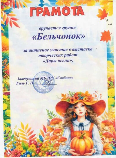 грамота.pdf.jpeg
