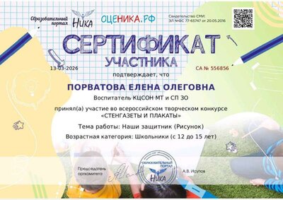 СЕРТФ2026-03-16_09-38-32.jpg