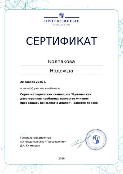 certificate-19367.pdf.jpeg