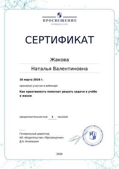 certificate16.03.2026.pdf.jpeg
