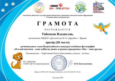 Тябенков-Владислав.jpeg