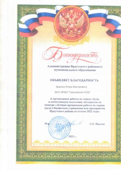 лучшая работа по охране труда.pdf.jpeg