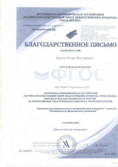 авторская работа КИМ.pdf.jpeg