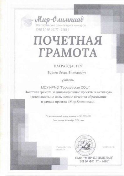 мир олимпиад.pdf.jpeg