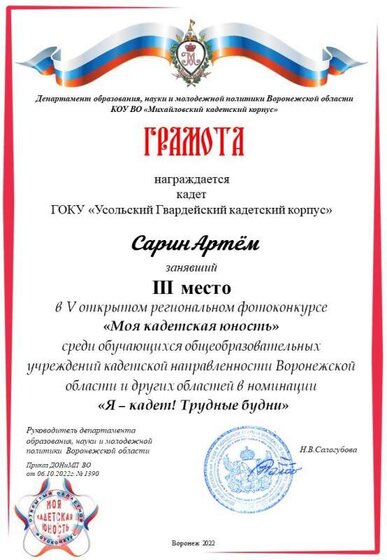 06.10.2022 Сарин.jpg
