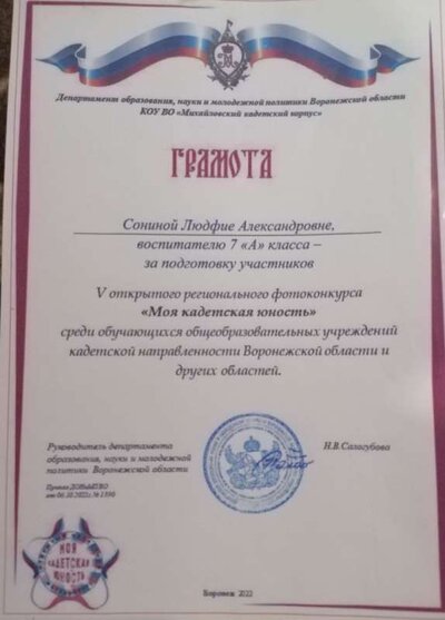 2022 Сонина.jpg