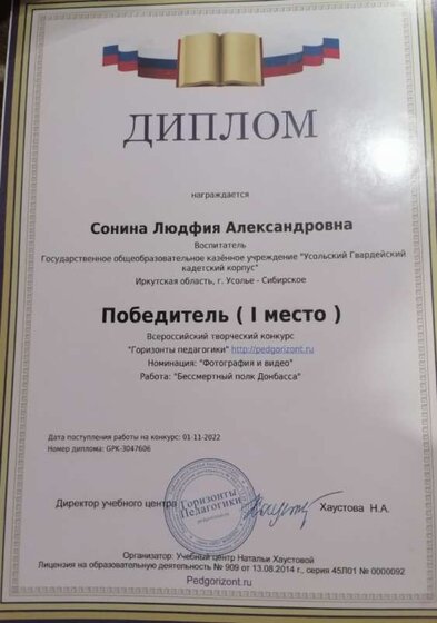 01.11.2022 Сонина.jpg