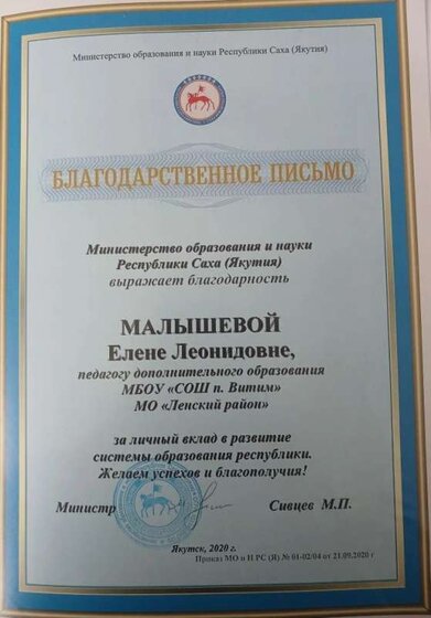 РС(Я) Благ.jpg