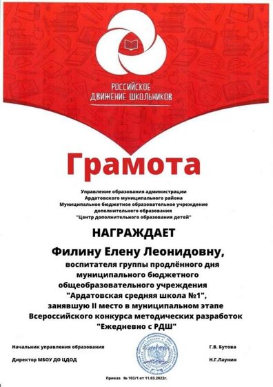 3.грамотаI.jpg