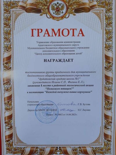 1 место воспитанники гпд.jpg