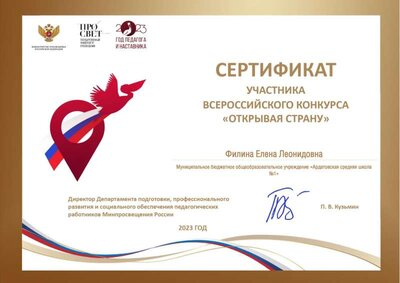 878 - Филина Елена Леонидовна.pdf.jpeg