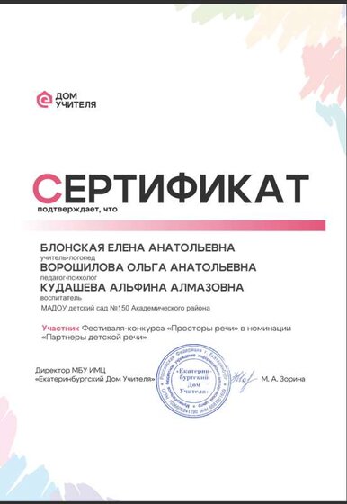 2026 просторы речи.png