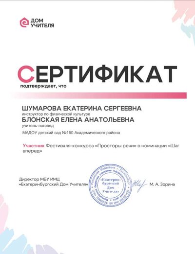просторы речи 2026.png