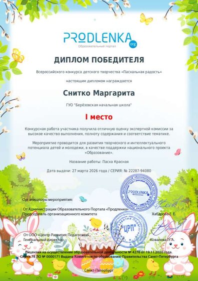schoolar-22287-94080-winner_diploma.pdf.jpeg