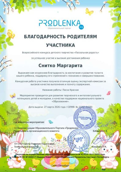 schoolar-22287-94080-parents_gratitude.pdf.jpeg