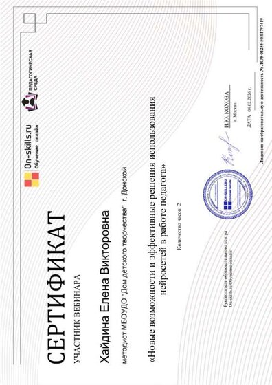 сертификат (2)_page-0001.jpg